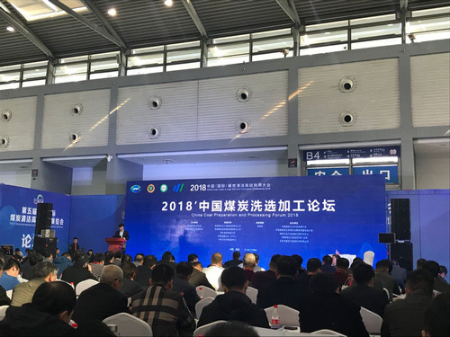 乐虎建设洗选煤运营公司参加第五届中国国际煤炭高效利用展览会