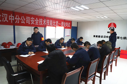 乐虎建设汉中分公司成功举办安全管理技能比武大赛