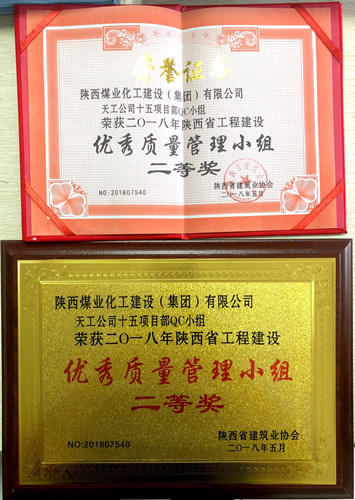 乐虎建设天工公司科技创新成果丰硕