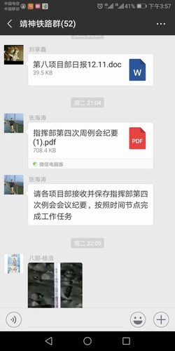 乐虎建设铜煤公司靖神铁路指挥部利用新媒体提升安全教育效果