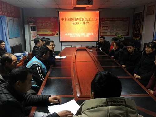 乐虎建设澄合分公司十一项目部多措并举全力做好节前农民工工资支付工作