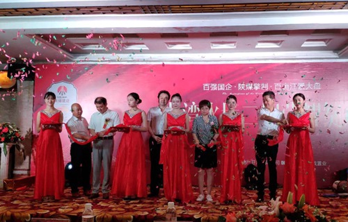 追赶超越斩荆棘 继往开来写华章