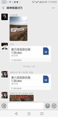 乐虎建设铜煤公司做好加减法提升项目管理效能