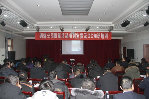 乐虎建设铜煤公司以培训夯根基全面提升企业管理水平