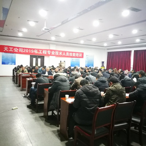 乐虎建设天工公司施工淡季掀起培训热潮