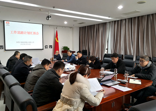 乐虎建设公司：集众智 聚群力 精心筹划部署2019年开年工作