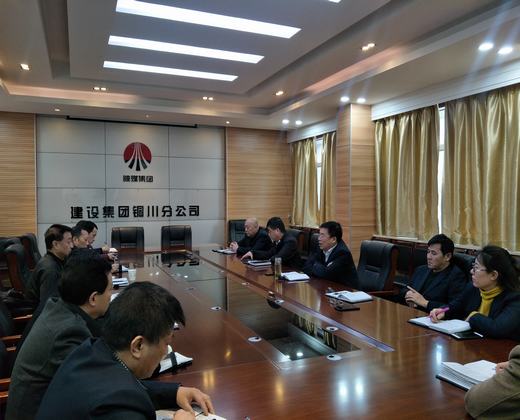 乐虎建设铜川公司：2019年重整行装再出发