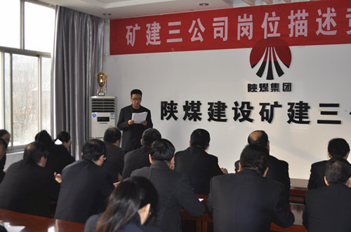 乐虎建设矿建三公司组织开展岗位描述比赛活动