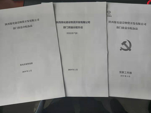 乐虎建设物资公司：优化岗位配置实现绩效考核新举措