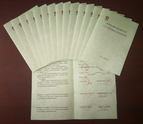 乐虎建设铜煤公司抓好信访工作护航企业稳定发展