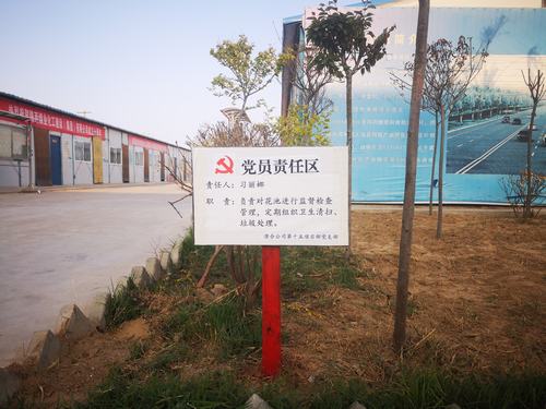 乐虎建设澄合分公司为党员量身定做责任区