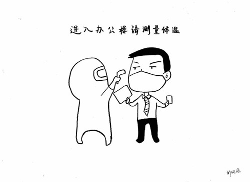 漫“画”防疫小知识