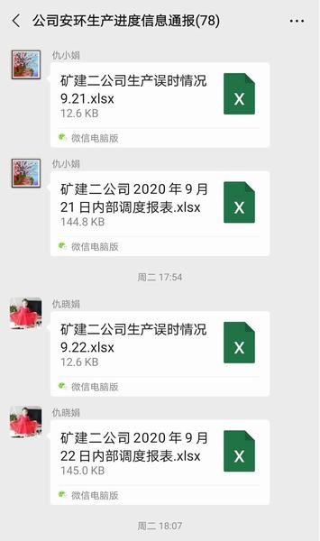 乐虎建设矿建二公司超额完成9月份生产任务计划