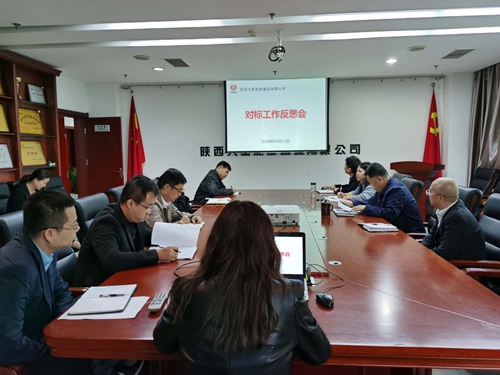 乐虎建设公司以总结反思检验阶段对标工作成效