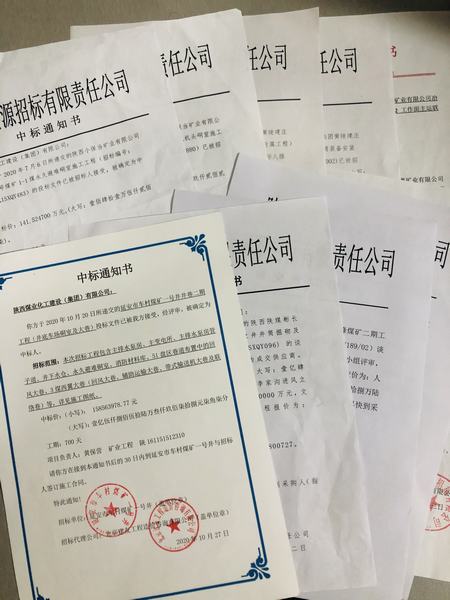 乐虎建设矿建二公司提前超额完成2020年承揽任务