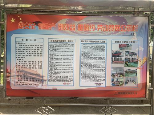 乐虎建设铜煤公司建立劳动竞赛公示制度，推动活动深入开展
