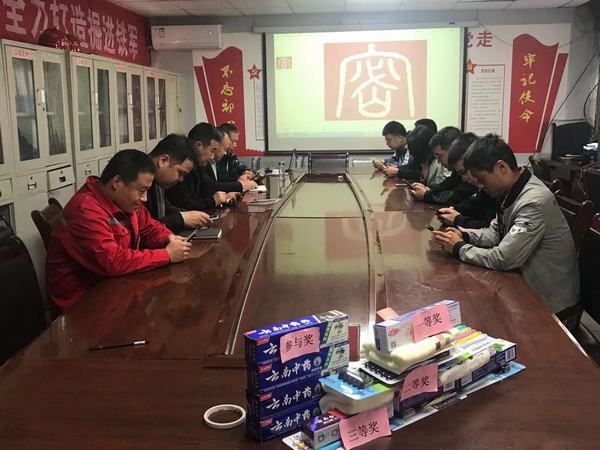 乐虎建设矿建二公司组织职工开展保密知识竞赛网上答题活动