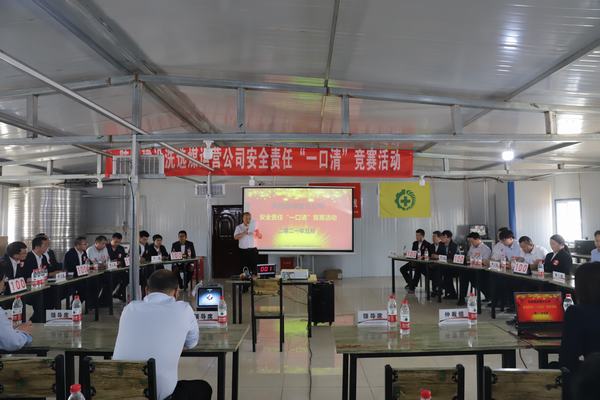 乐虎建设洗选煤运营公司：举办安全责任“一口清”知识竞赛