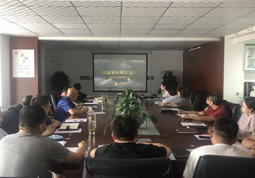 乐虎建设咸阳分公司多举措增强保密意识