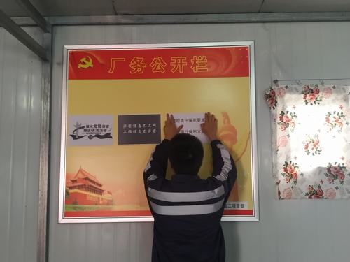 乐虎建设洗选煤运营公司“学史力行”推进保密宣传月活动