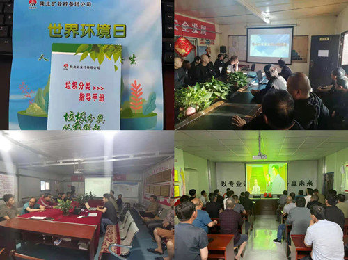 乐虎建设机电安装公司开展“世界环境日”宣教活动