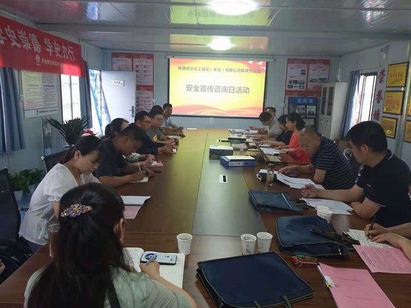 乐虎建设韩城分公司积极开展“安全咨询日”活动