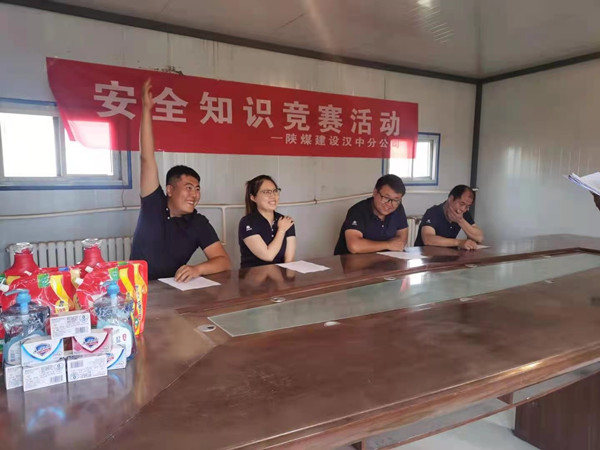 乐虎建设汉中分公司安全知识竞赛正当时