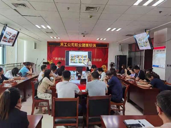 乐虎建设天工公司持续引进义诊培训为职工撑起健康“保护伞”