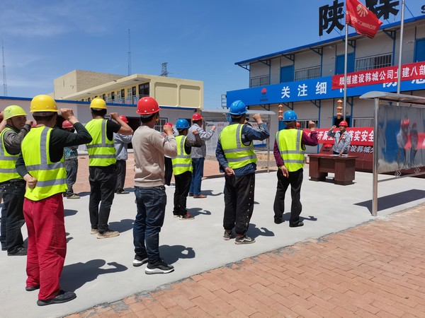 乐虎建设韩城分公司土建九项目部多举措推动安全生产月活动深入开展