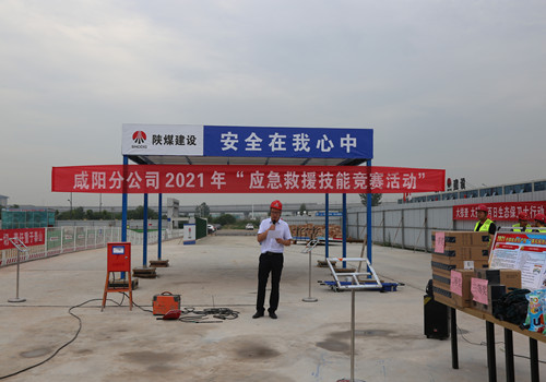 乐虎建设咸阳分公司开展应急救援技能竞赛活动