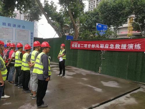 乐虎建设铜煤公司基层项目部举行综合应急救援演练活动