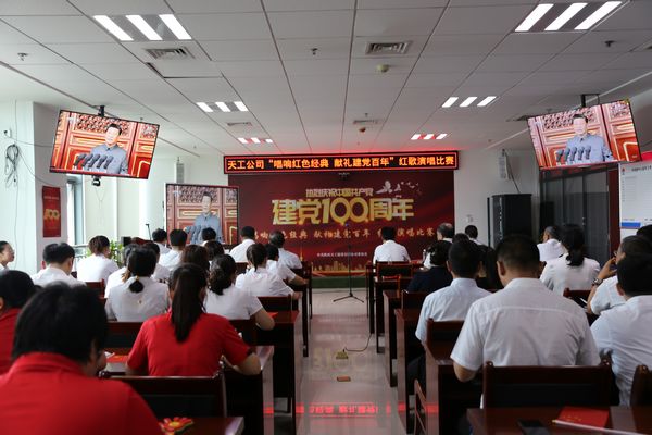 乐虎建设天工公司成功举办“唱响红色经典 献礼建党百年”红歌合唱比赛