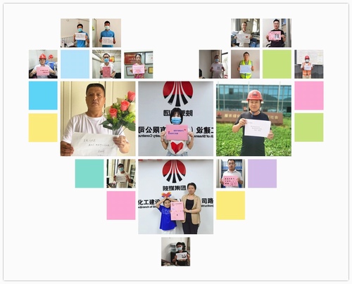 乐虎建设路桥分公司开展“浪漫七夕，真情表白”线下照片告白活动