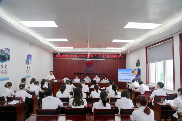 乐虎建设机电安装公司：岗位“一口清”织密安全网