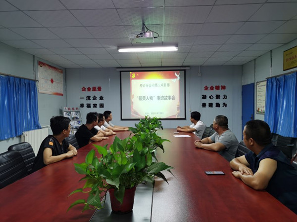 乐虎建设澄合分公司故事会让“最美人物”绽放光彩