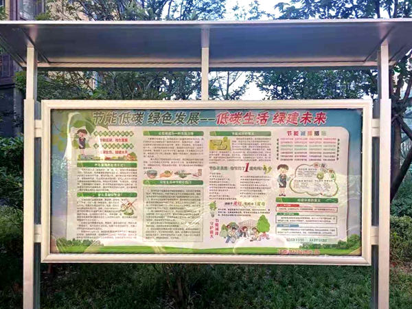 乐虎建设公司江南世纪城小区开展“绿色低碳”宣传活动