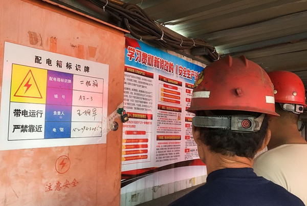 乐虎建设澄合分公司三步走宣传新《安全生产法》