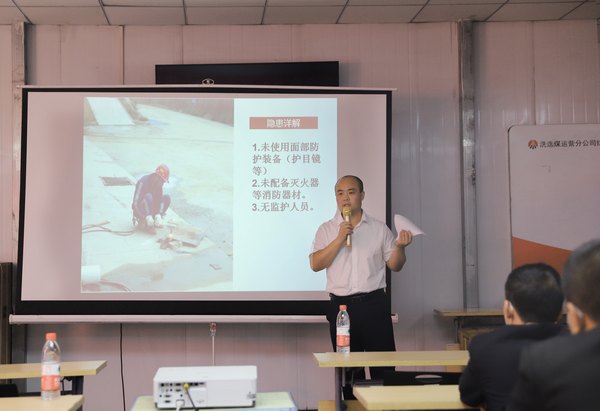 乐虎建设洗选煤运营公司隐患辨识培训及竞赛圆满收官