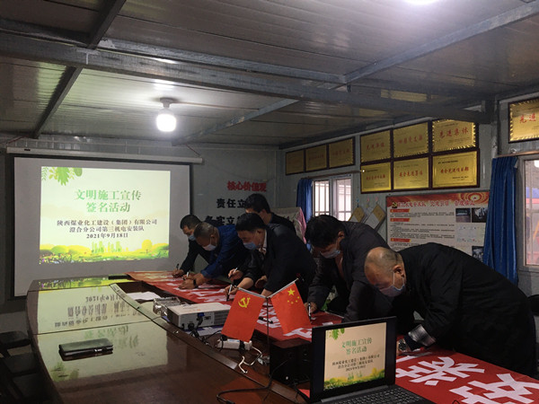 乐虎建设澄合分公司三项文明施工行动加强职业道德建设