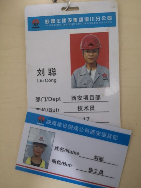 乐虎建设“工程师”成长记