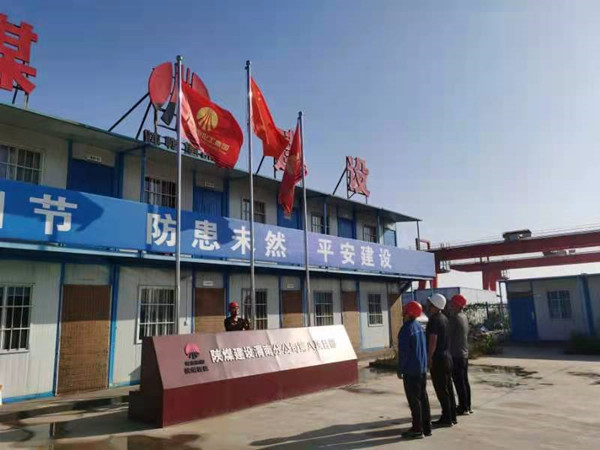 乐虎建设澄合分公司升旗仪式向国庆献礼
