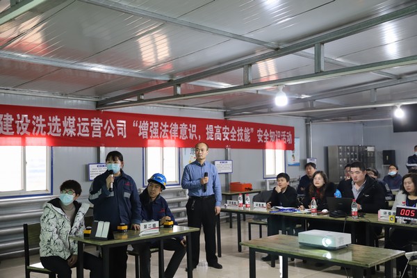 乐虎建设洗选煤运营公司“增强法律意识，提高安全技能”安全知识竞赛圆满落幕