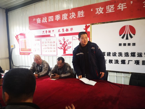 乐虎建设洗选煤运营公司左权洗煤厂项目部：“冬季三防”办法多 宣教演练来增色