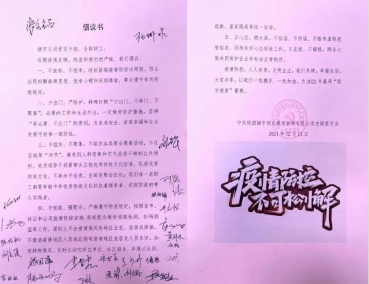 乐虎建设绿宇公司： 全面开展疫情防控 防疫倡议在行动