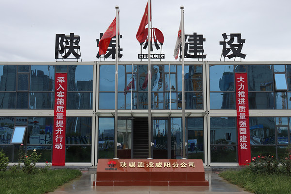 乐虎建设咸阳分公司：探索施工现场标准化建设，让建筑工地“美丽”放光芒