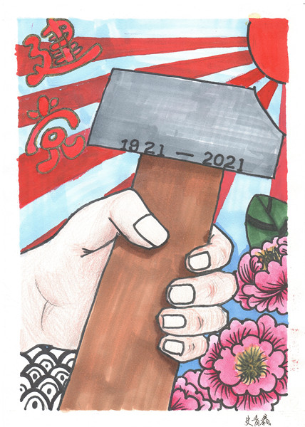 “画”说百年  续写辉煌