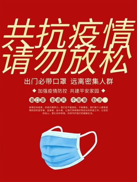 一只口罩的自觉