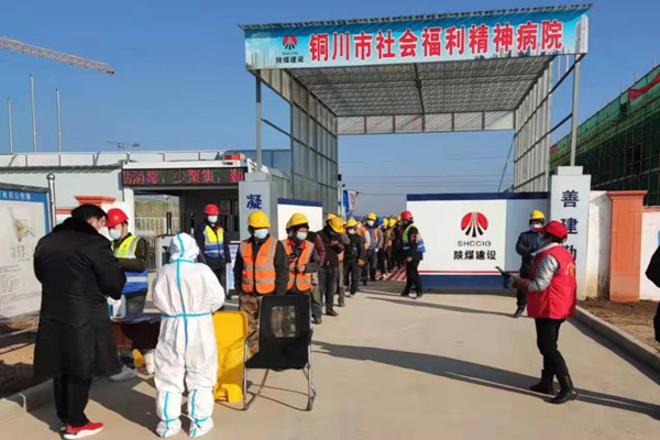 乐虎建设咸阳分公司抗击疫情，我们在行动