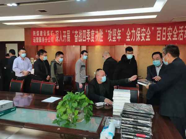 乐虎建设煤矿运营服务分公司：赠书活动送文化促提升