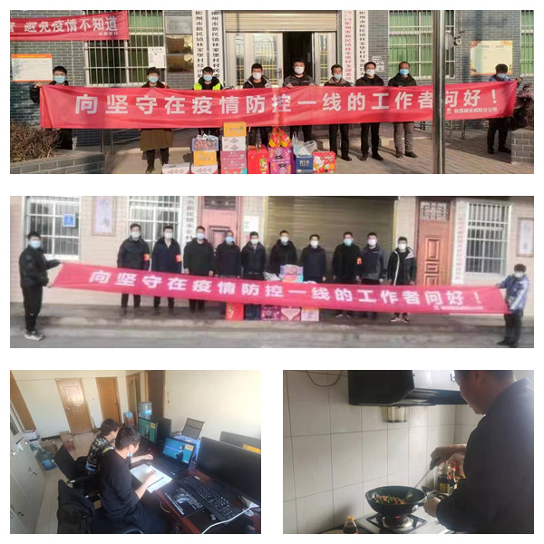 乐虎建设咸阳分公司第六项目部：记“疫”中的那些日子